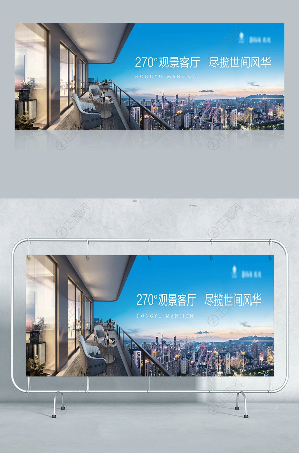 大城市背景大阳台效果图地产海报 大城市背景大阳台效果图地产海报