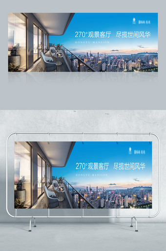 大城市背景大阳台效果图地产海报