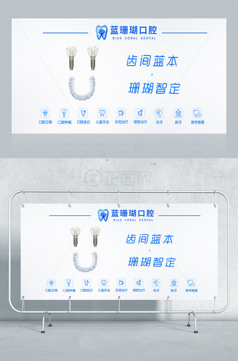 种植牙海报口腔广告模板
