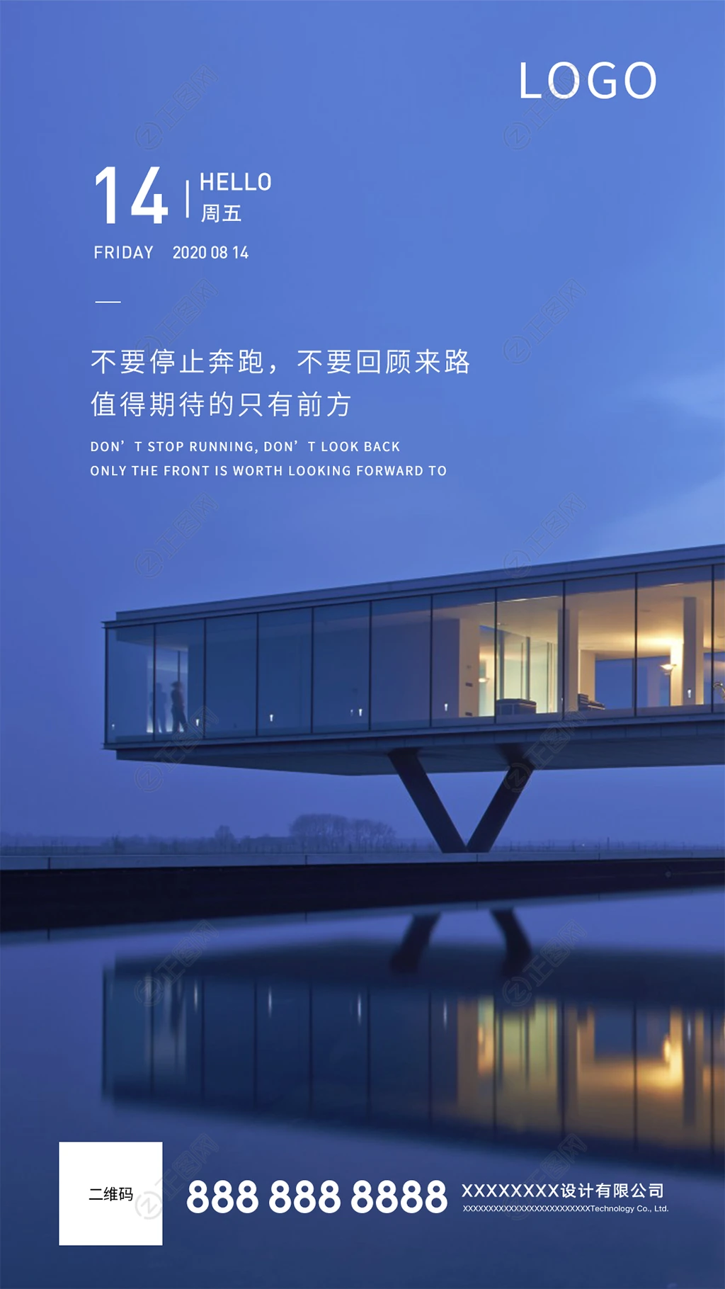 蓝紫色高端门窗海报图片