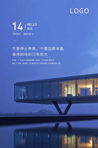 蓝紫色高端门窗海报图片