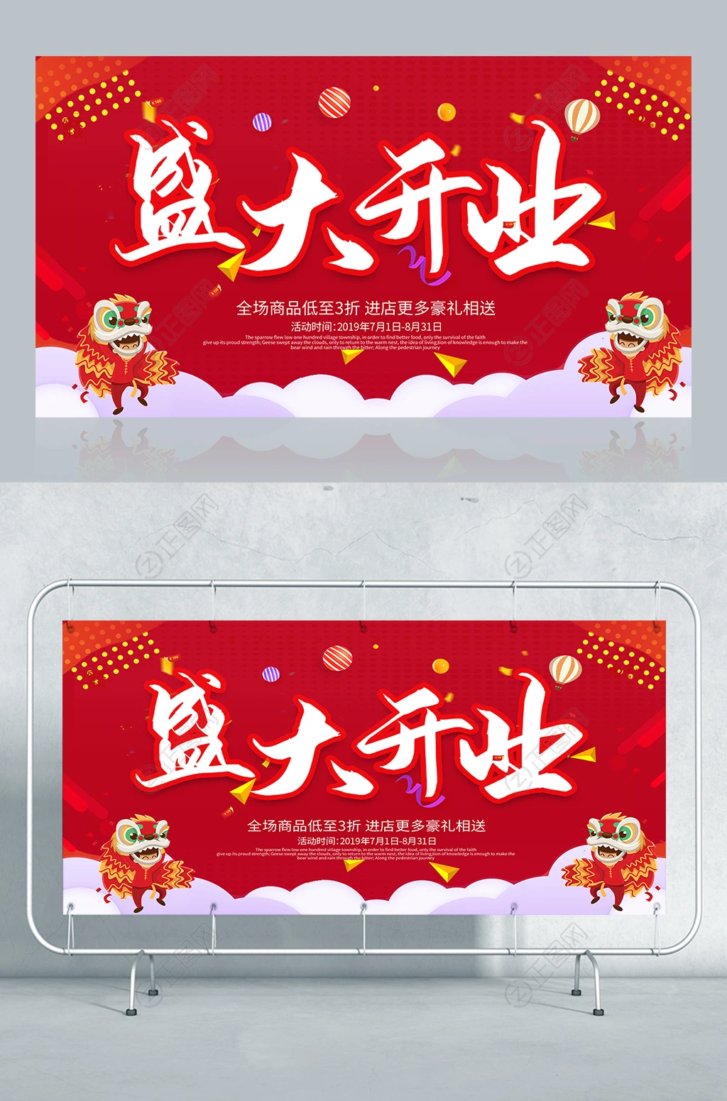 盛大开业背景图片 盛大开业背景图片