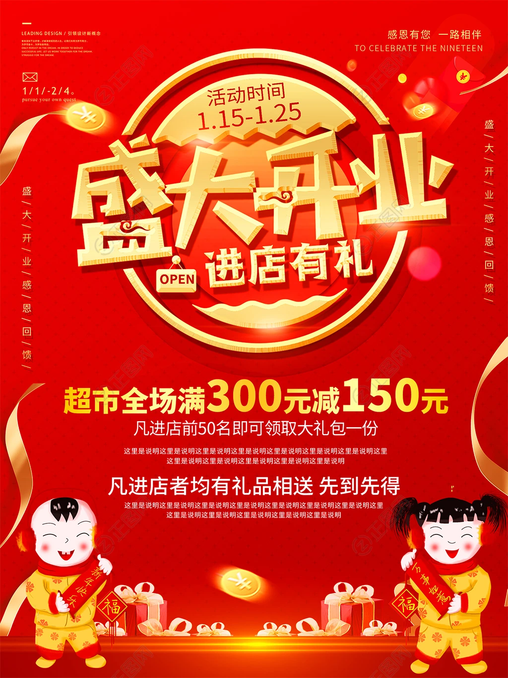 盛大开业海报 盛大开业海报
