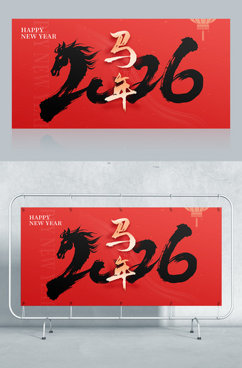 2026马年海报图片
