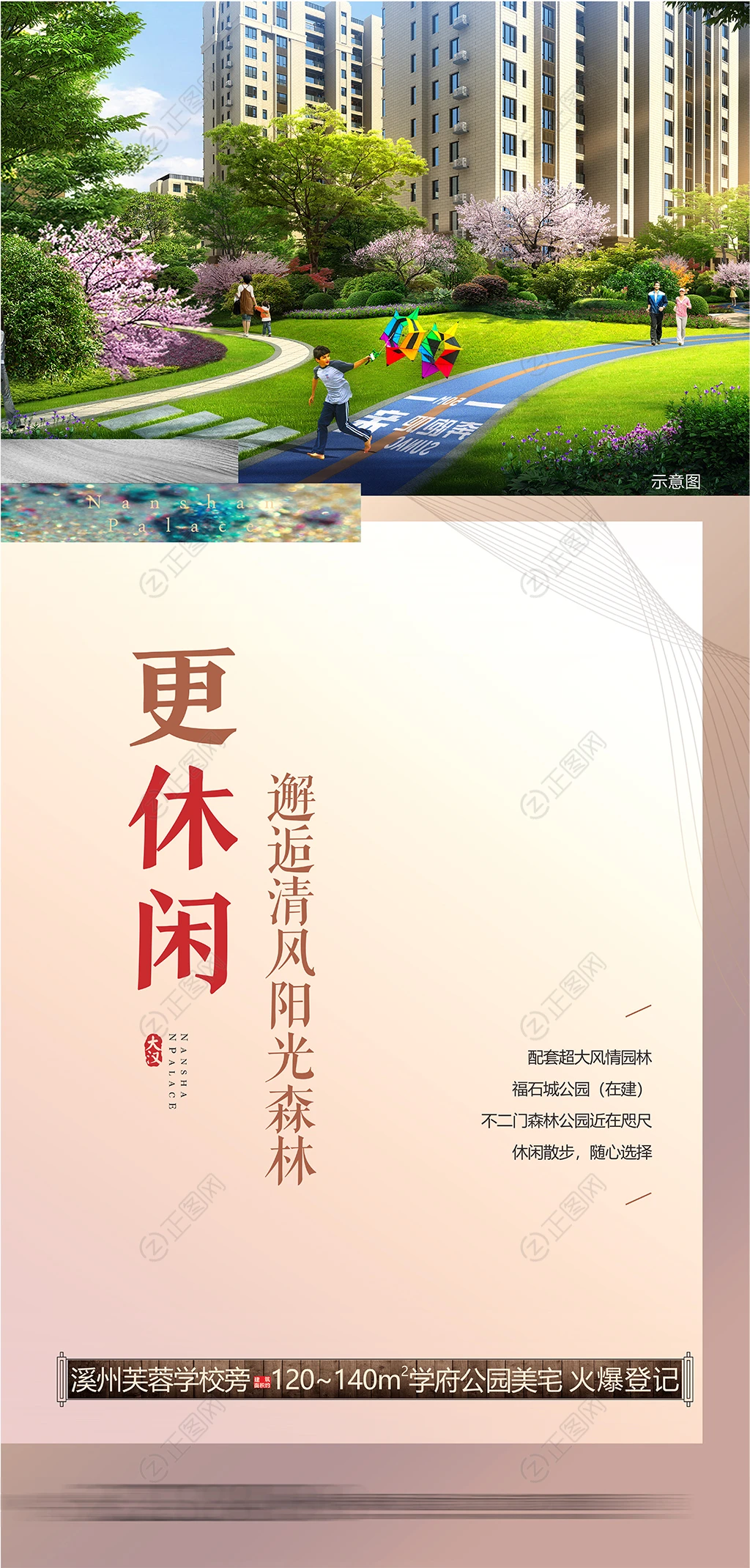 创意房地产海报模板