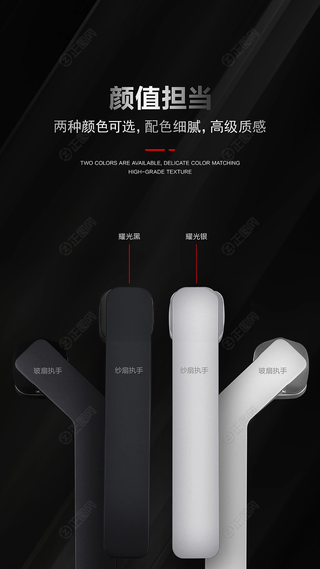 黑红高端门窗把手执手海报图片 黑红高端门窗把手执手海报图片