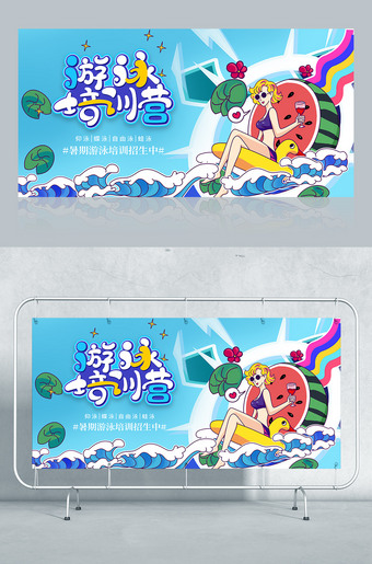 游泳培训营海报图片
