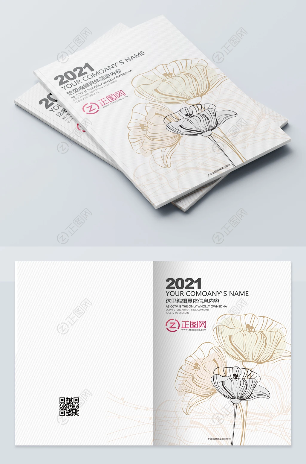 创意画册封面设计 创意画册封面设计