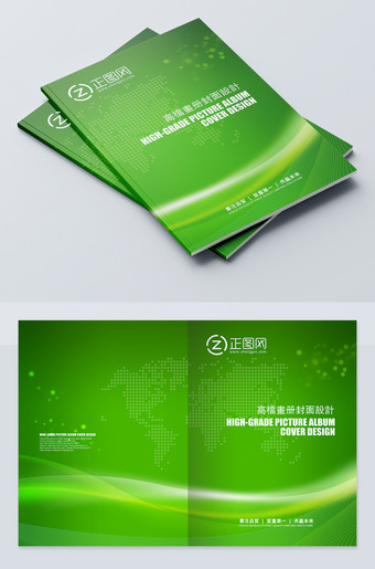 绿色企业画册封面PSD模板下载