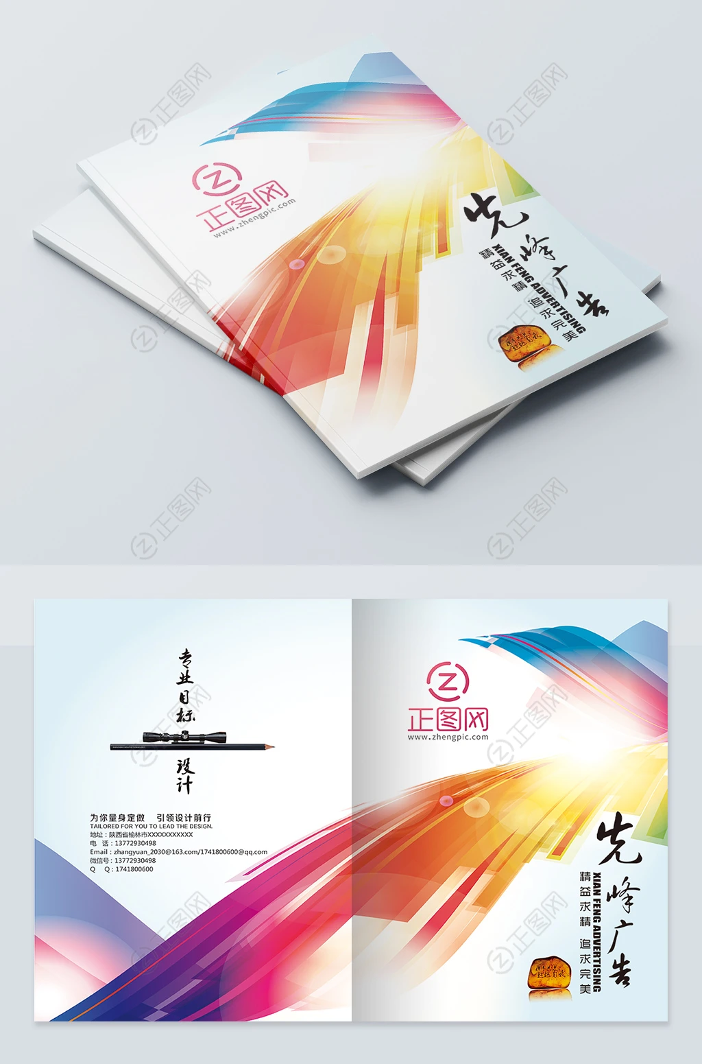 广告公司画册设计宣传册模板 广告公司画册设计宣传册模板