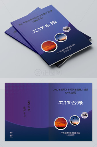 高端大气公司工作台账模板图片设计