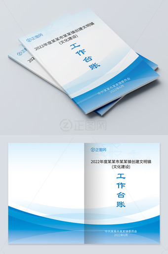 工作台账模板设计图片