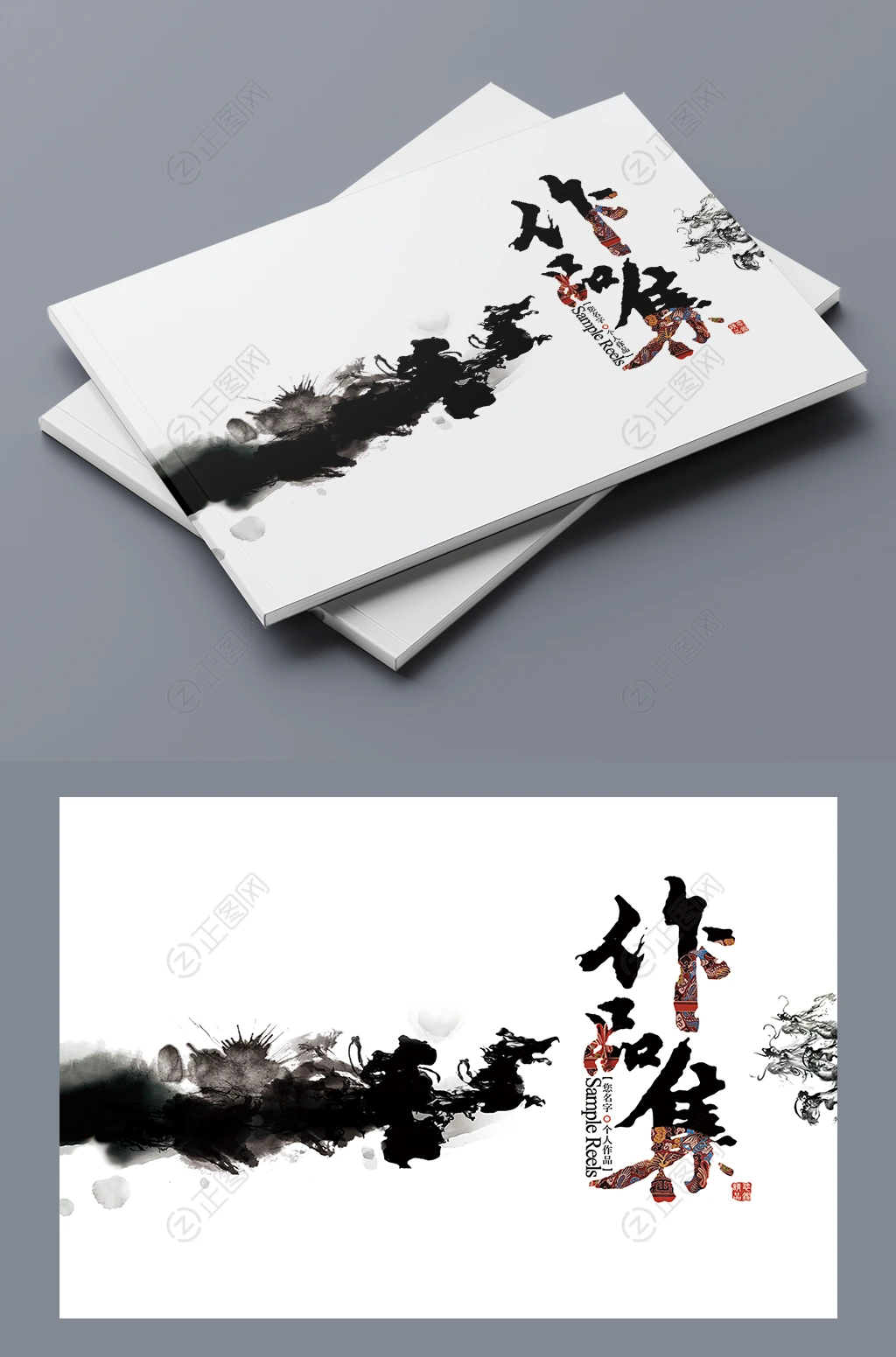 中国风作品集封面设计 中国风作品集封面设计