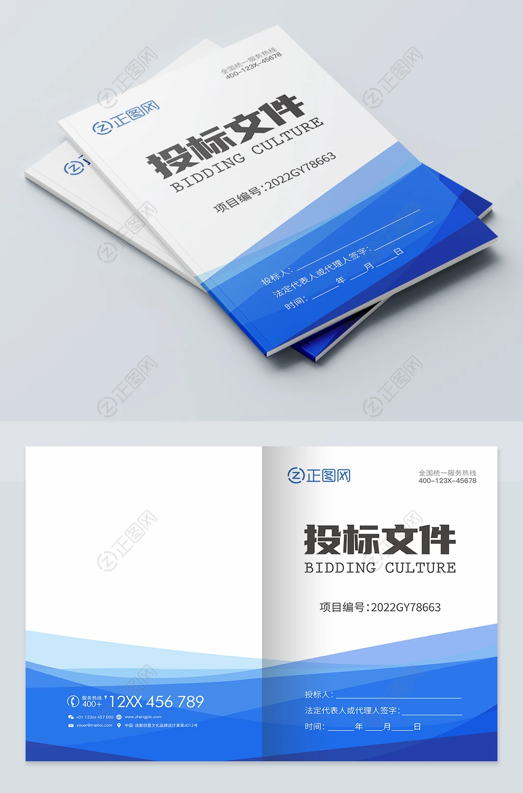 企业画册封面标书教材封面设计模板 企业画册封面标书教材封面设计模板