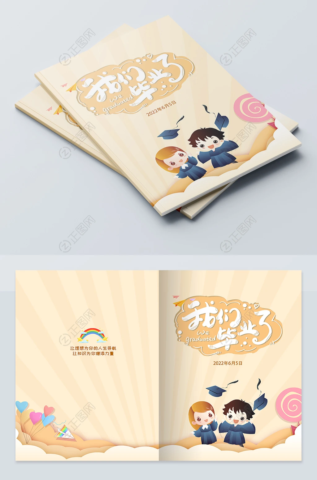 幼儿园小学毕业纪念册封面设计模板 幼儿园小学毕业纪念册封面设计模板