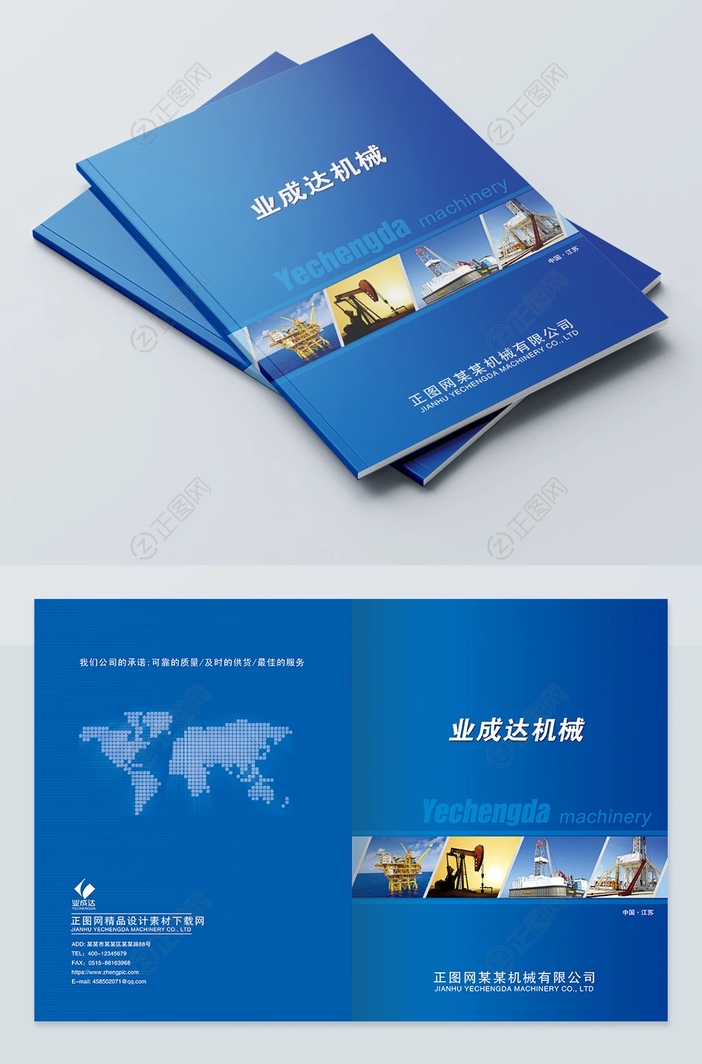 蓝色机械公司画册封面 蓝色机械公司画册封面
