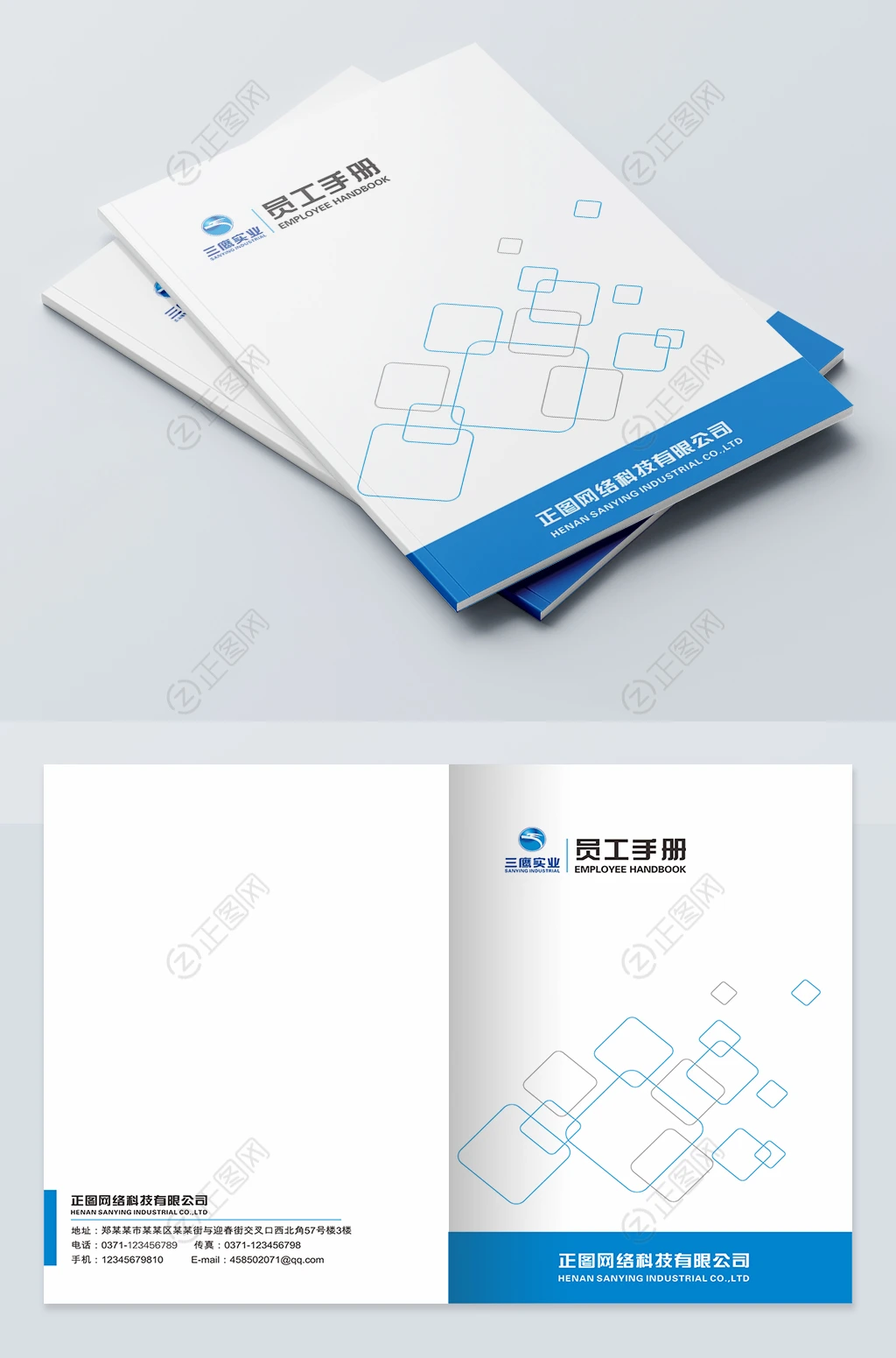 企业员工手册封面模板 企业员工手册封面模板