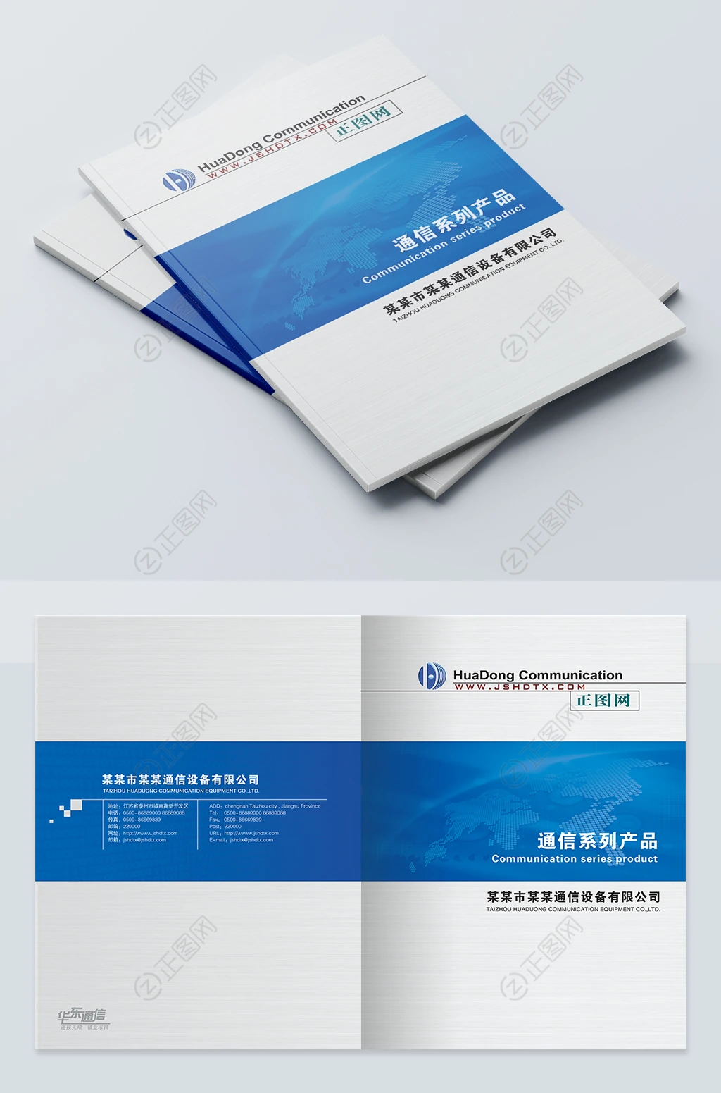 通信设备公司画册封面设计 通信设备公司画册封面设计