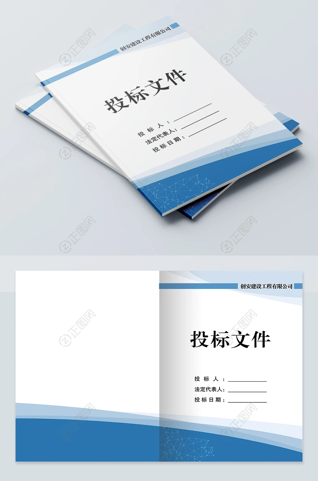 简洁投标文件封面设计 简洁投标文件封面设计
