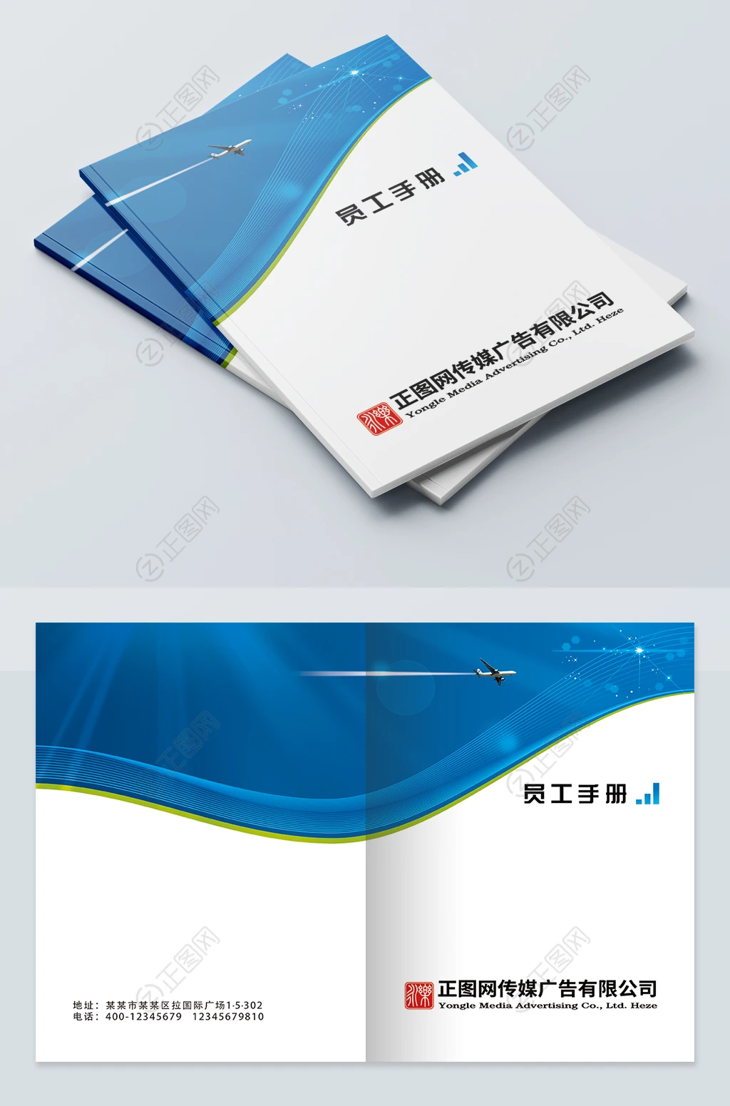蓝色大气员工手册封面 蓝色大气员工手册封面