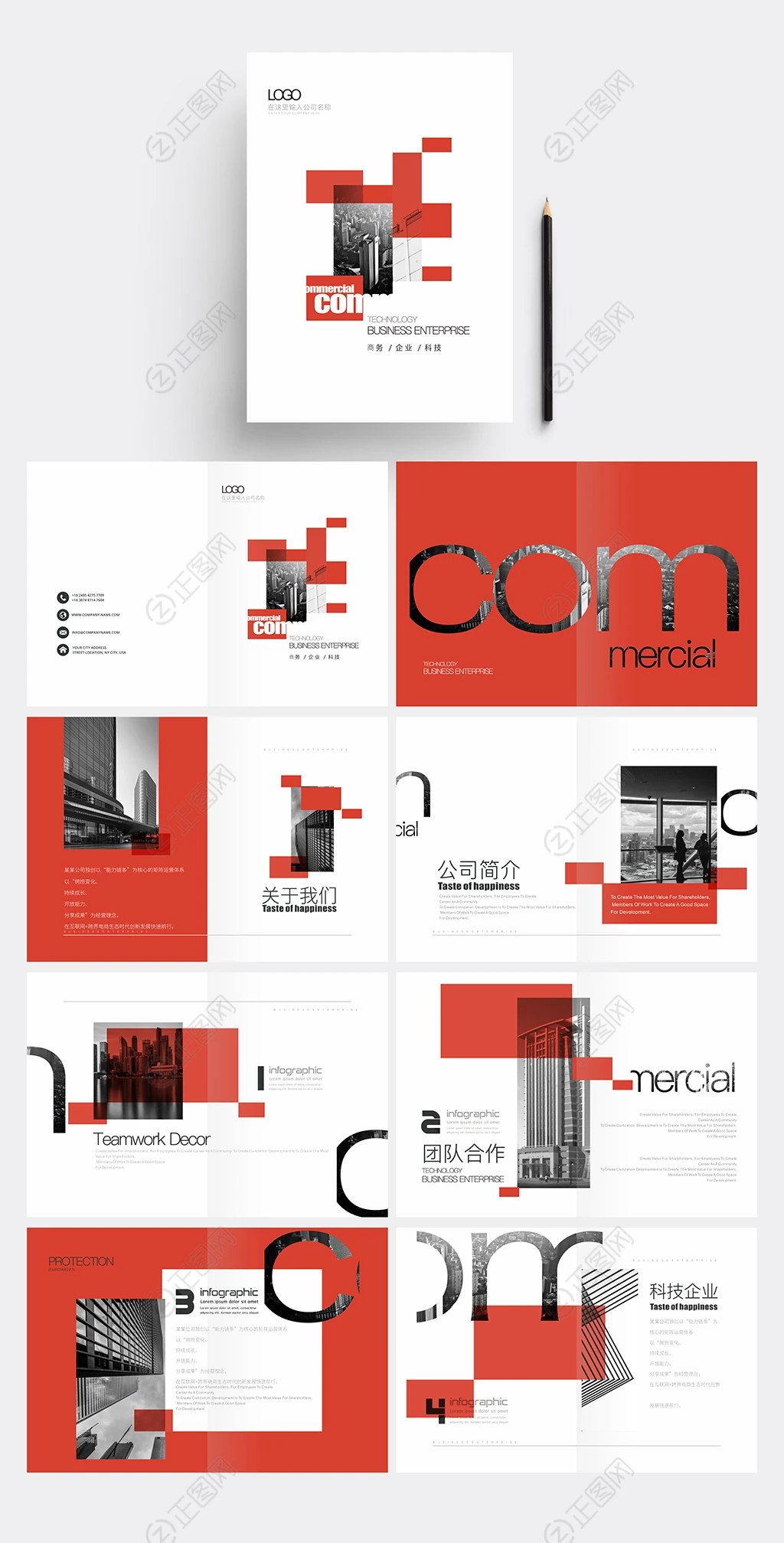 红色创意公司画册设计宣传册模板下载 红色创意公司画册设计宣传册模板下载