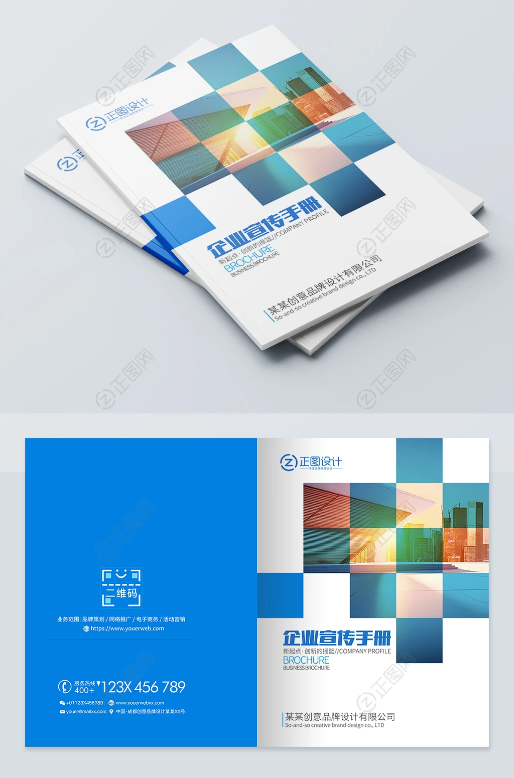 时尚创意企业画册封面宣传册设计模板 时尚创意企业画册封面宣传册设计模板
