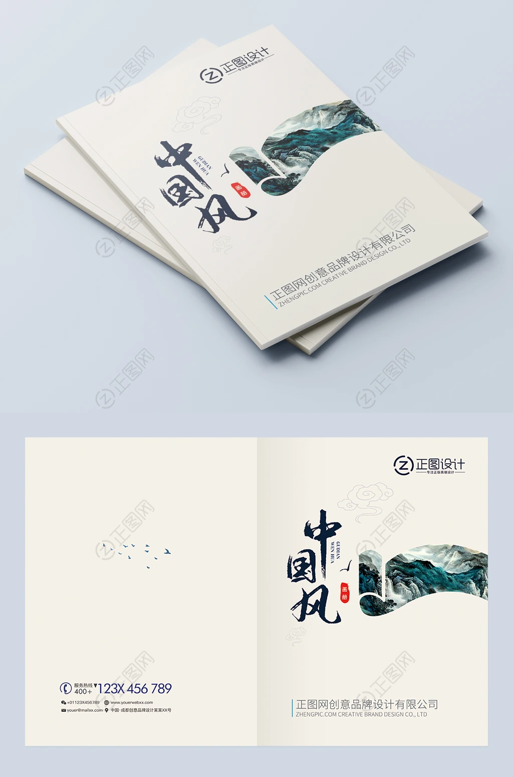 中国风画册作品集封面 中国风画册作品集封面