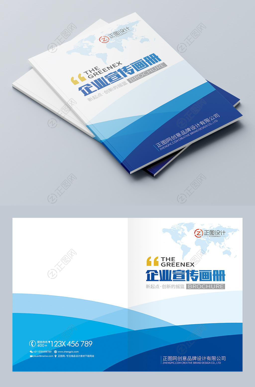 蓝色外贸企业画册封面