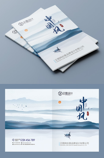 水墨山水中国风书籍封面画册模板