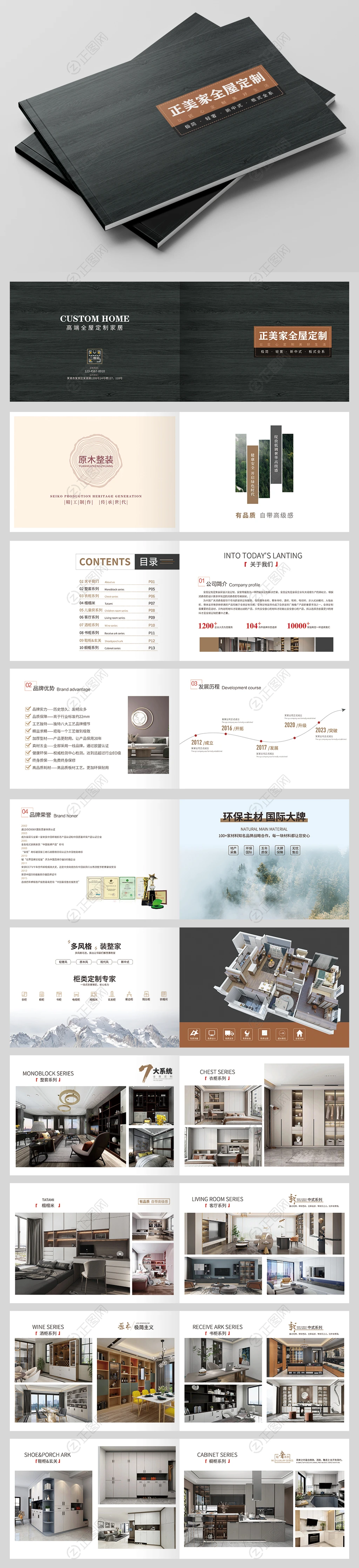 全屋定制画册整装家居衣柜橱柜全屋定制宣传册设计psd模板 全屋定制画册整装家居衣柜橱柜全屋定制宣传册设计psd模板