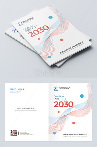 时尚简约线条书籍画册封面模板