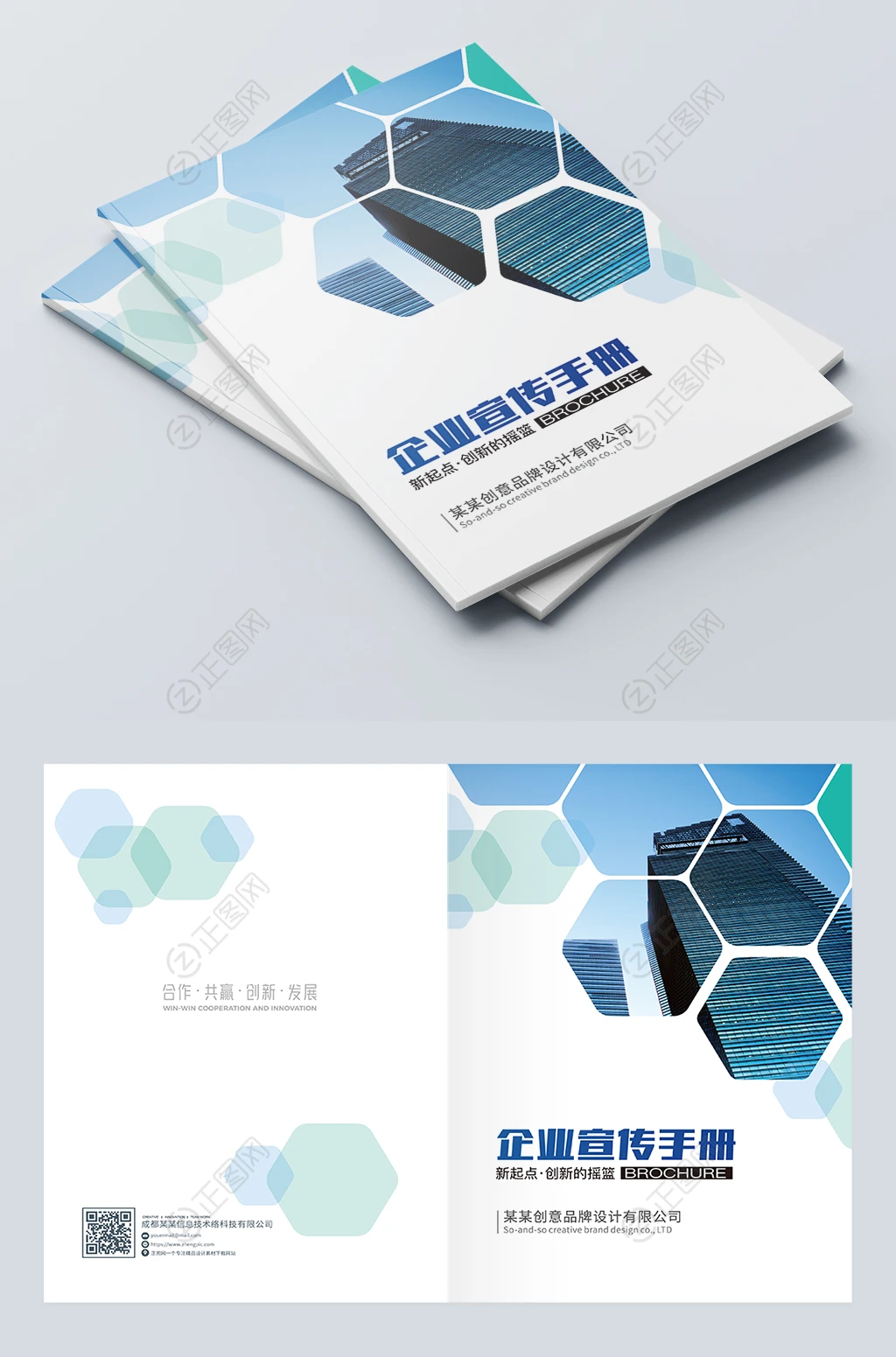 蓝色渐变蜂窝背景画册封面图片 蓝色渐变蜂窝背景画册封面图片