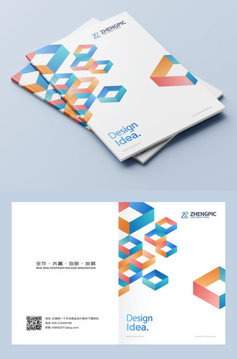 创意画册封面图片