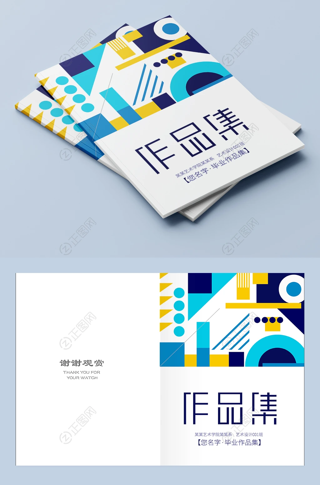 作品集封面设计图片 作品集封面设计图片