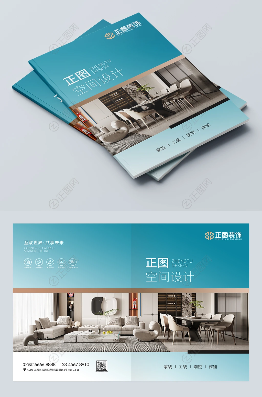 全屋定制家装建材装修画册宣传册封面设计图片 全屋定制家装建材装修画册宣传册封面设计图片
