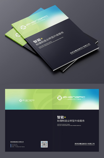 高端黑色画册封面设计