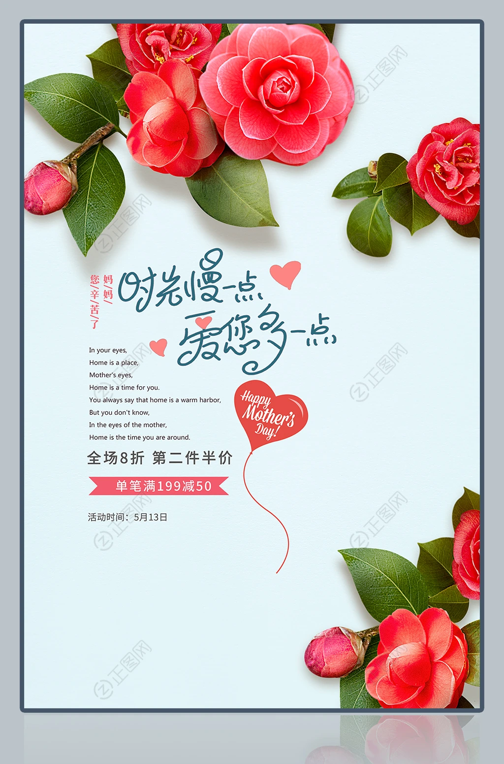 花朵母亲节海报设计模板 花朵母亲节海报设计模板