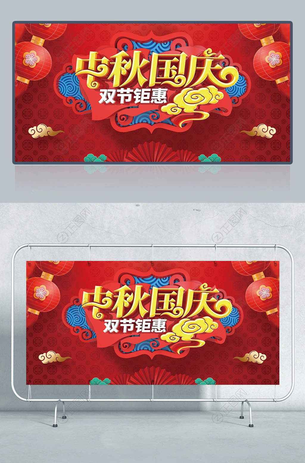 中秋国庆双节钜惠促销海报设计模板 中秋国庆双节钜惠促销海报设计模板