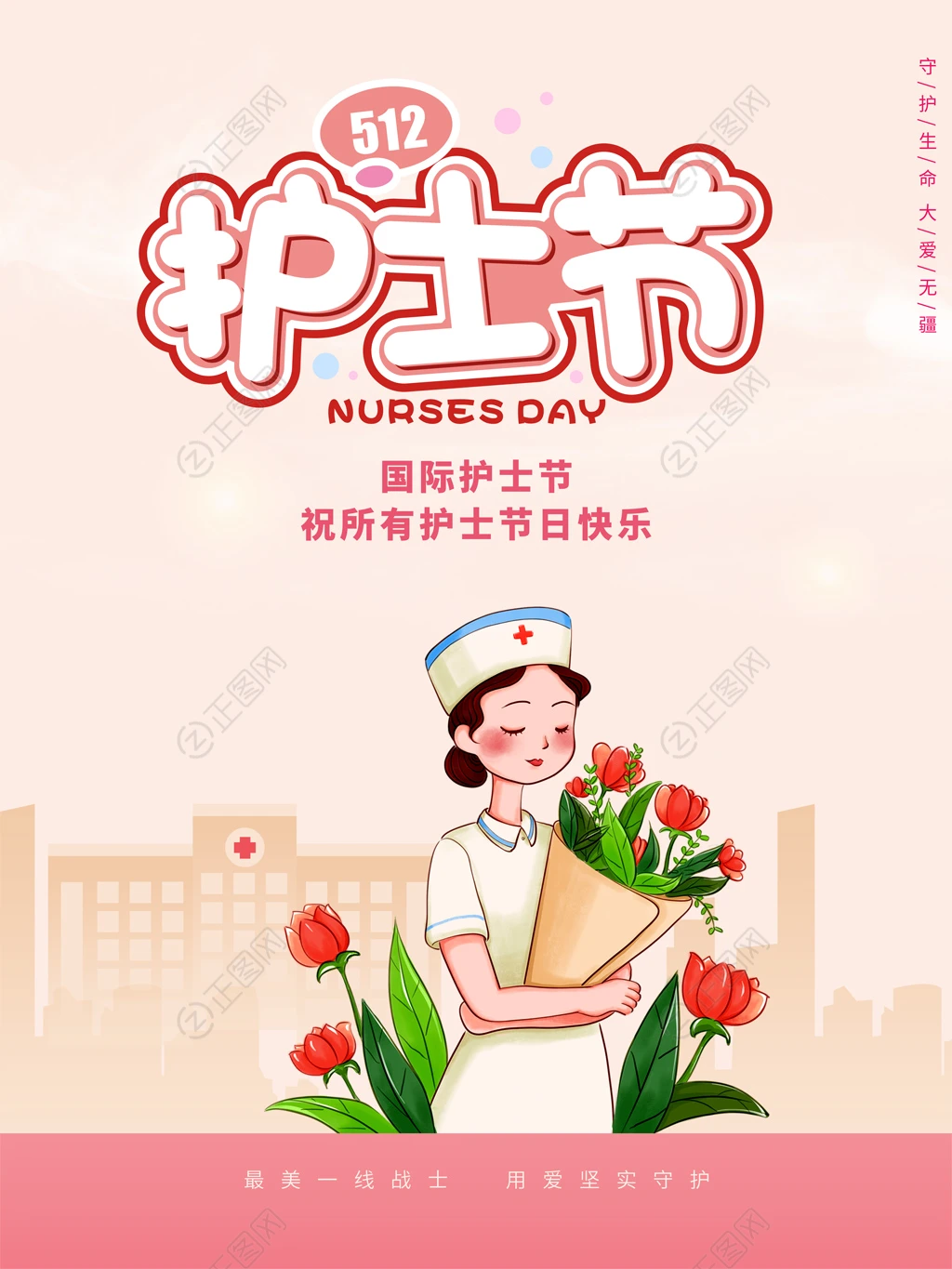 护士节海报ps模板下载 护士节海报ps模板下载