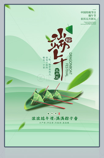 五月五端午节素材下载