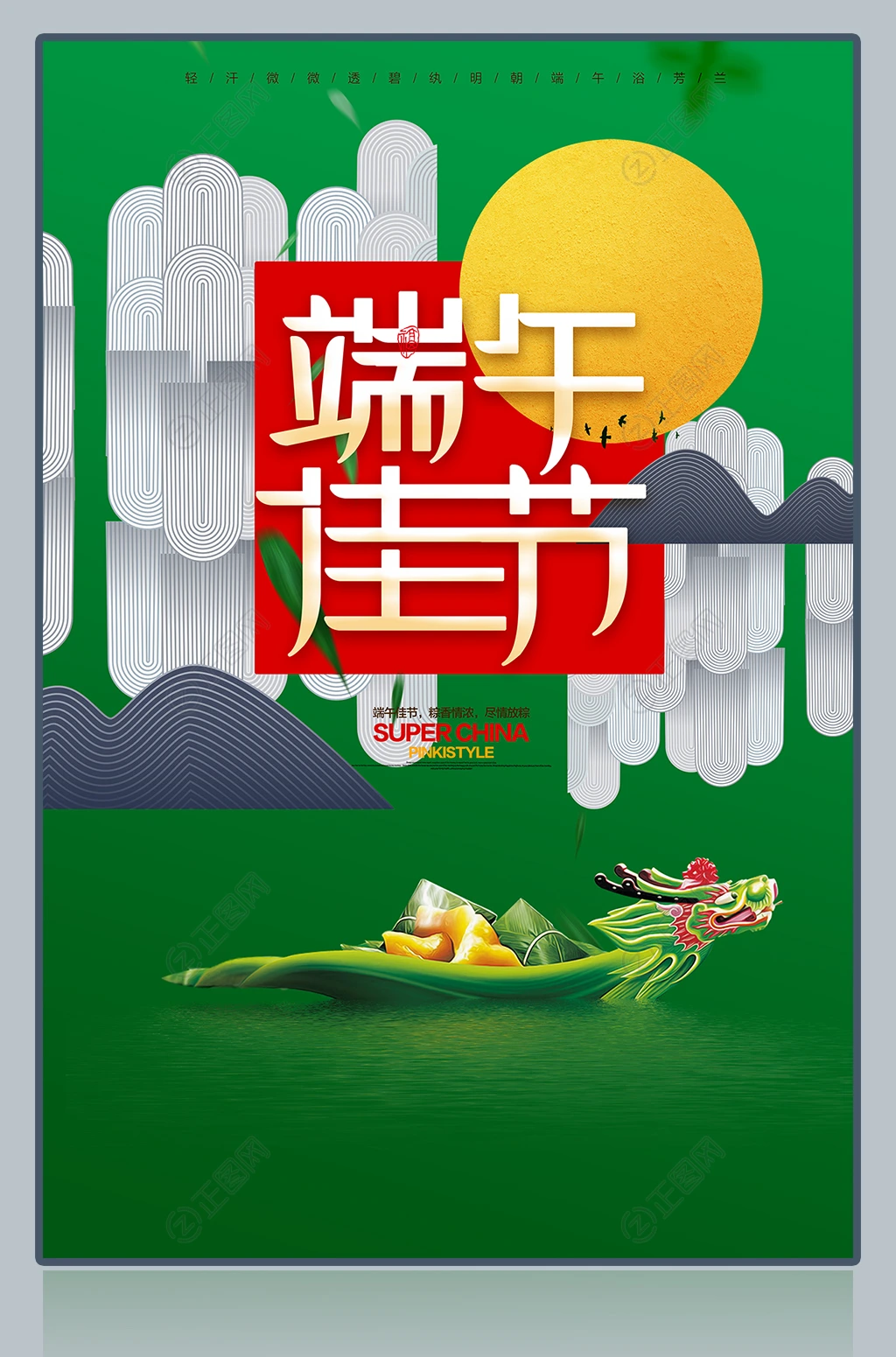端午佳节图片 端午佳节图片