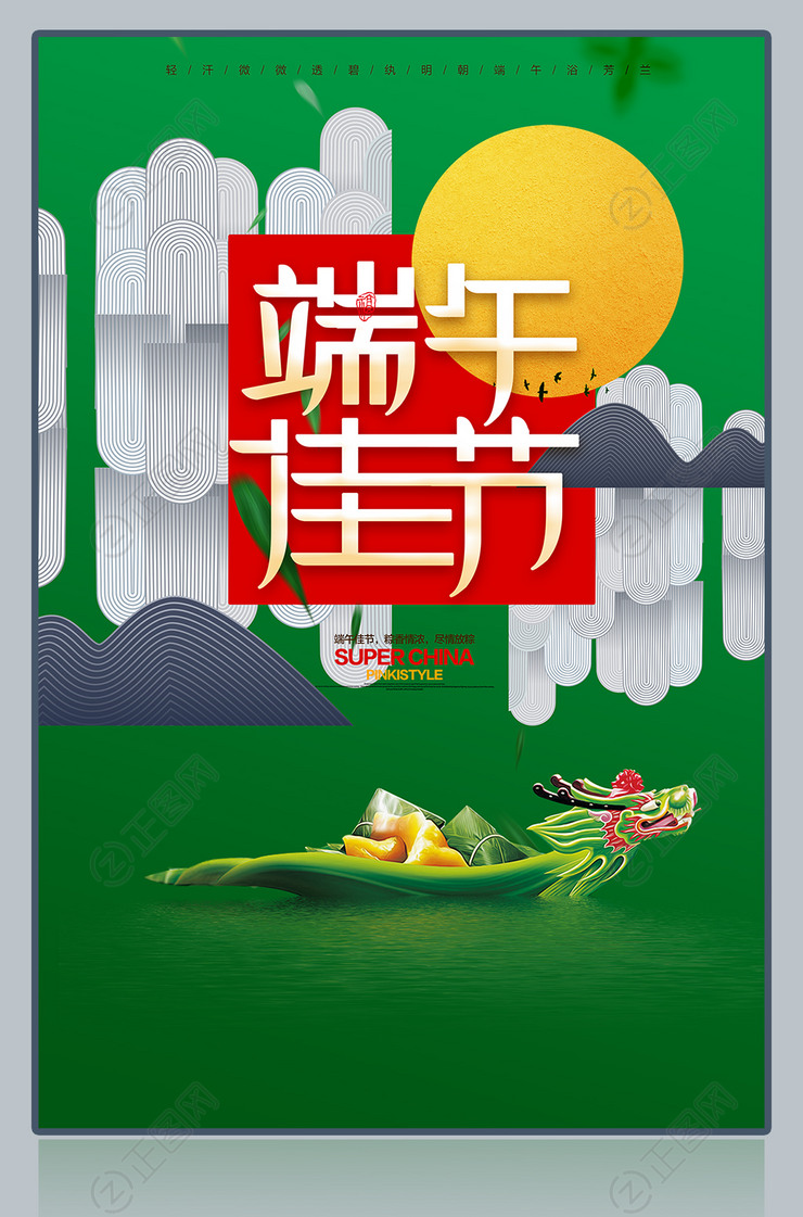 端午佳节图片 端午佳节图片