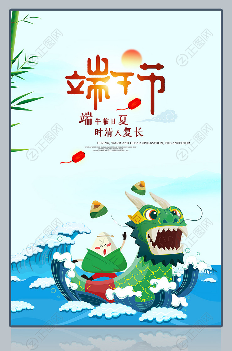 创意水彩风端午节海报展板设计 创意水彩风端午节海报展板设计