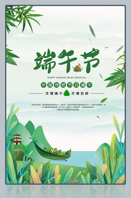 端午节手绘海报背景