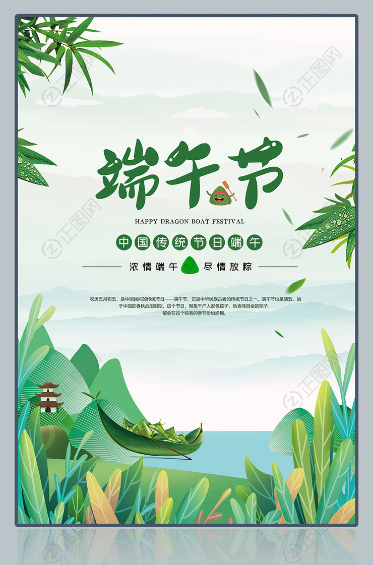 端午节手绘海报背景 端午节手绘海报背景