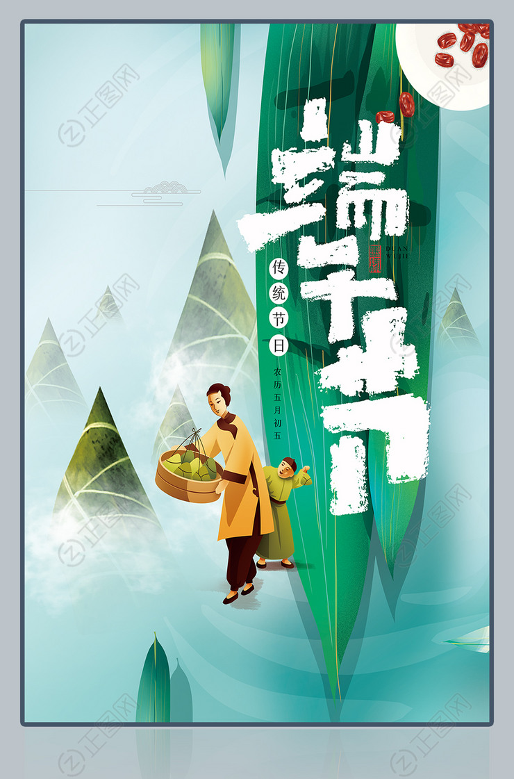 创意端午节海报模板 创意端午节海报模板
