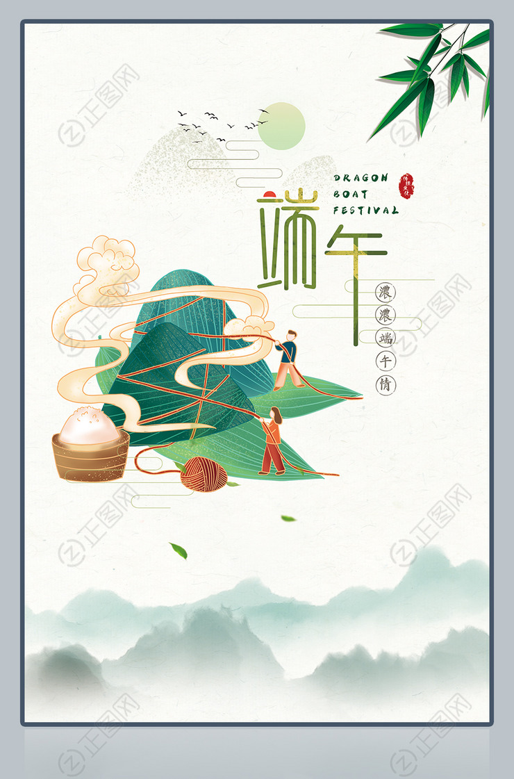 端午节促销广告 端午节促销广告
