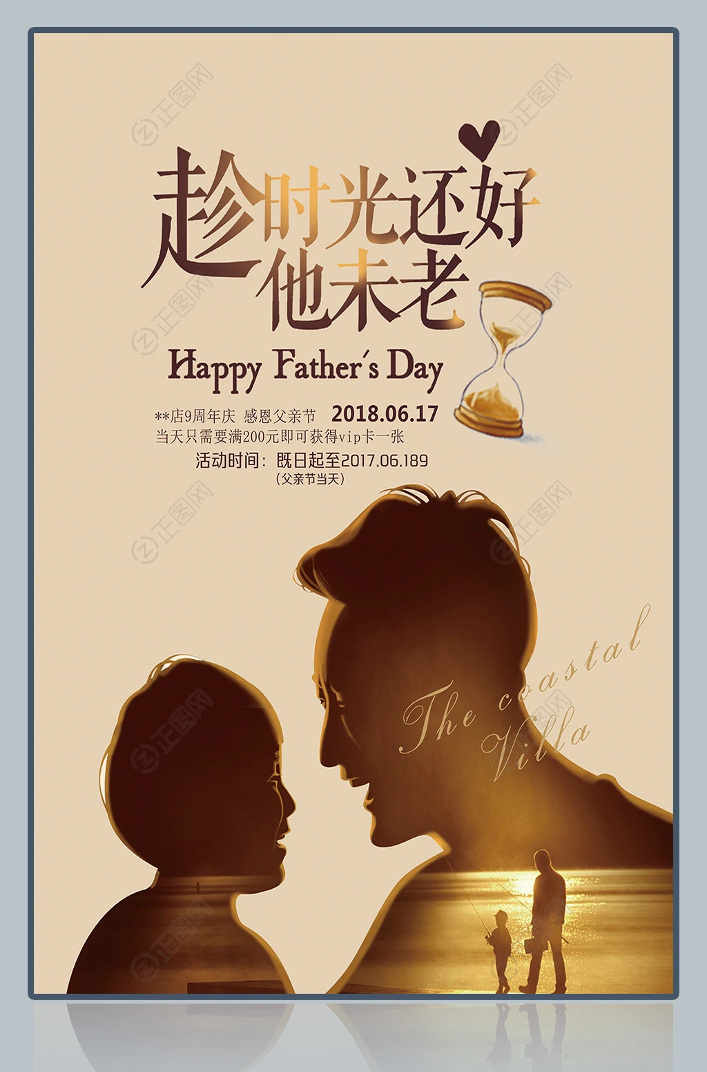 创意沙画风父亲节海报 创意沙画风父亲节海报