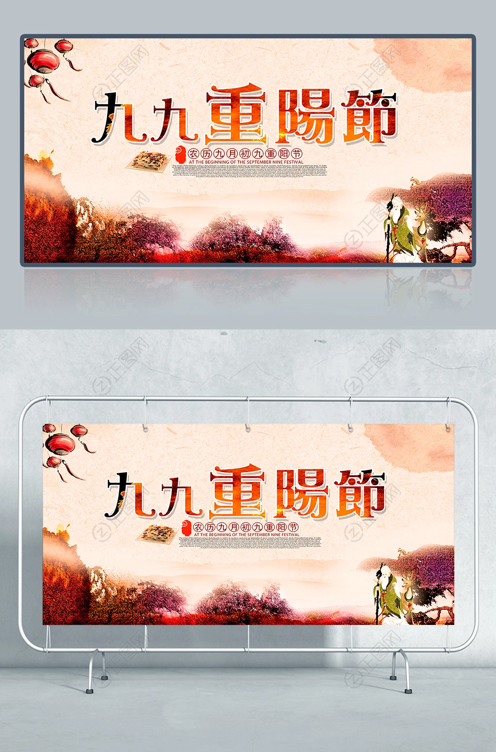 九九重阳节活动背景 九九重阳节活动背景