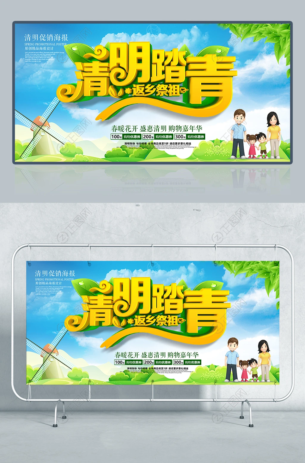 清明踏青返乡祭祖图片下载 清明踏青返乡祭祖图片下载